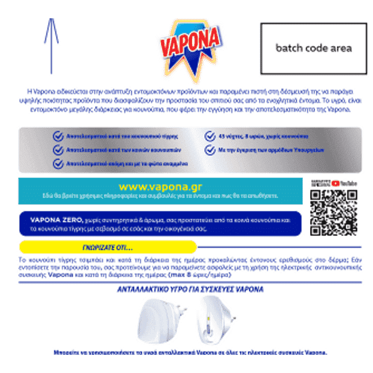 Vapona Zero Αντικουνουπικό Υγρό Ανταλλακτικό 45 Νύχτες