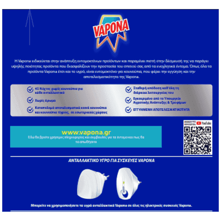 Vapona Αντικουνουπικό Υγρό Ανταλλακτικό 90 Νύχτες