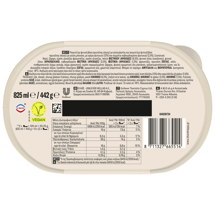 Έβγα Peanut & Banana Παγώτο 442gr