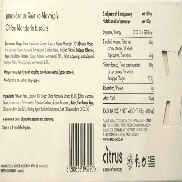 Citrus Μπισκότα Μανταρίνι 115gr