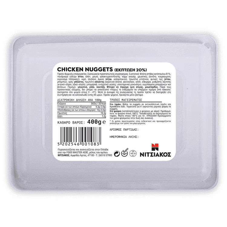 Νιτσιάκος Nuggets Ελληνικό Κοτόπουλο Τυποποιημένο 400gr -20%