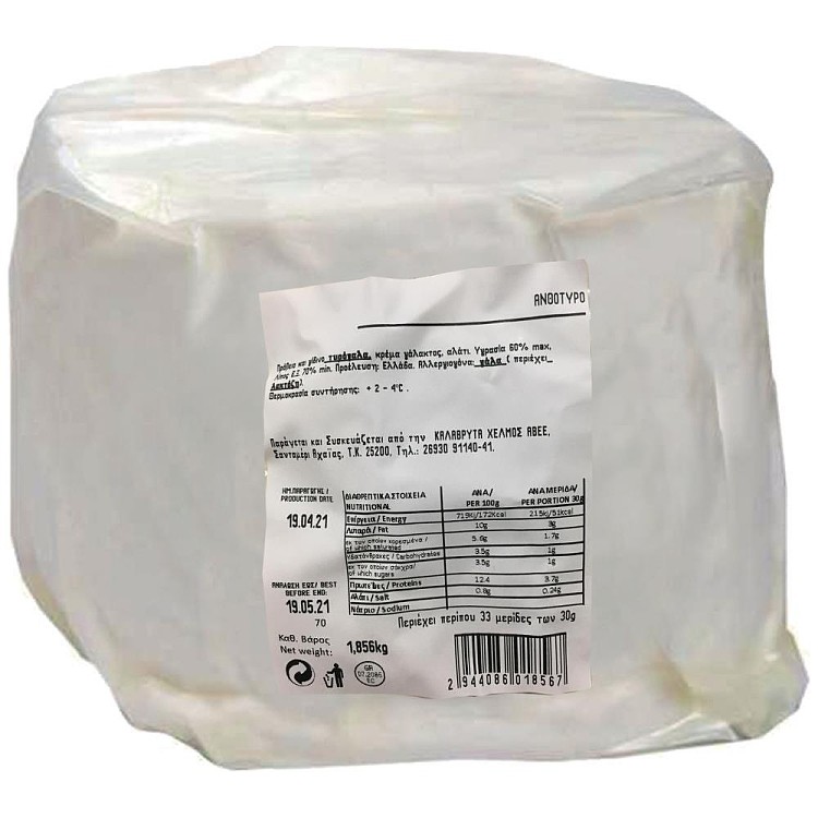 Χελμός Ανθότυρο Περίπου 2Kg Ελληνικό Τιμή Κιλού