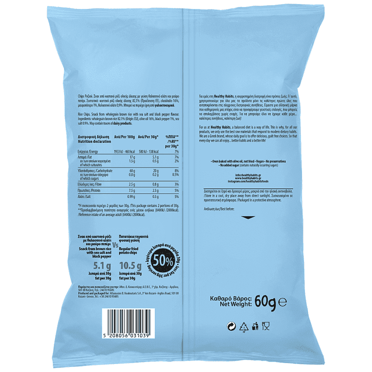 Healthy Habits Chips Ρυζιού Αλάτι & Πιπέρι 60gr