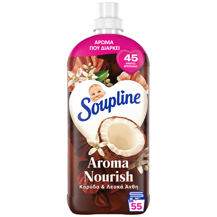 Soupline Μαλακτικό Συμπυκνωμένο Καρύδα 55μεζ 1,155lt