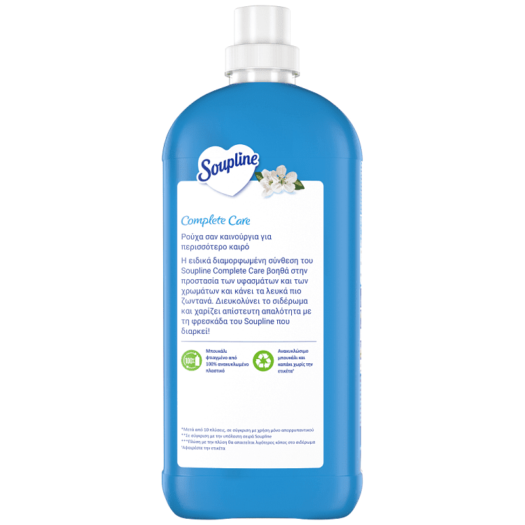 Soupline Μαλακτικό Συμπυκνωμένο Complete Care So Fresh 55μεζ 1,155lt