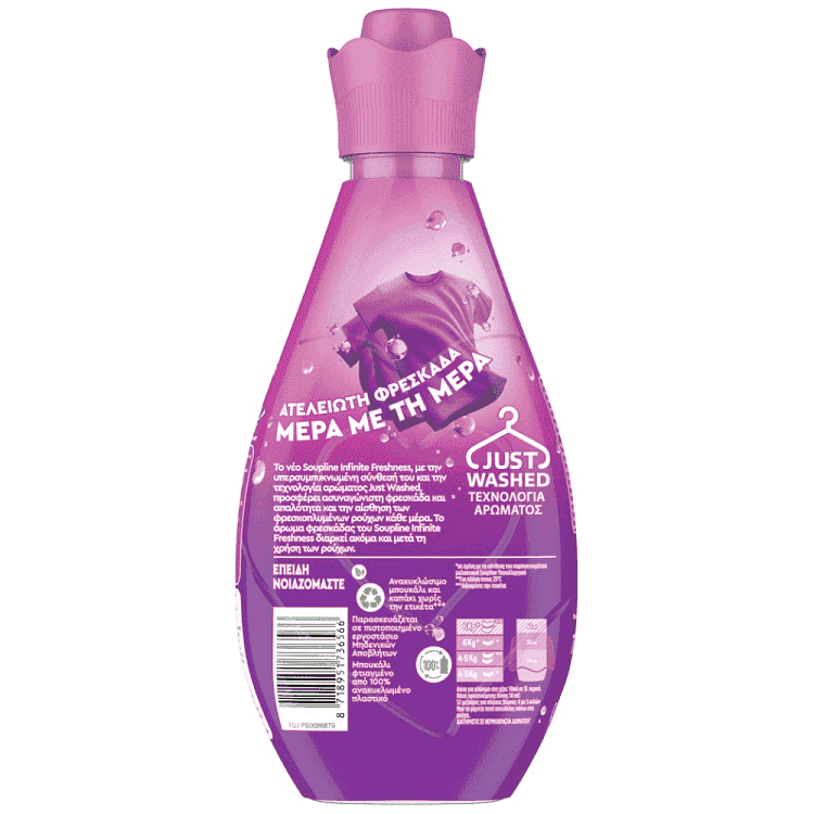 Soupline Μαλακτικό Συμπυκνωμένο Floral Fusion 52Μεζ 730ml
