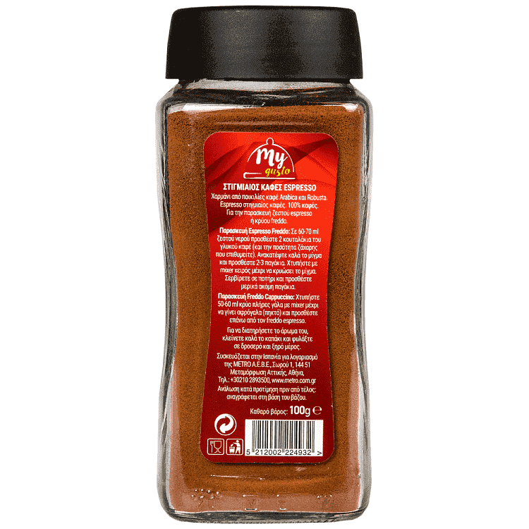 My Gusto Στιγμαίος Καφές Espresso 100gr