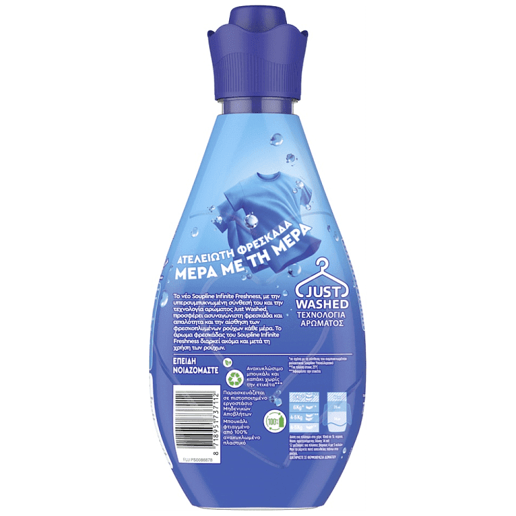 Soupline Μαλακτικό Συμπυκνωμένο Zephyr Brust 52Μεζ 730ml