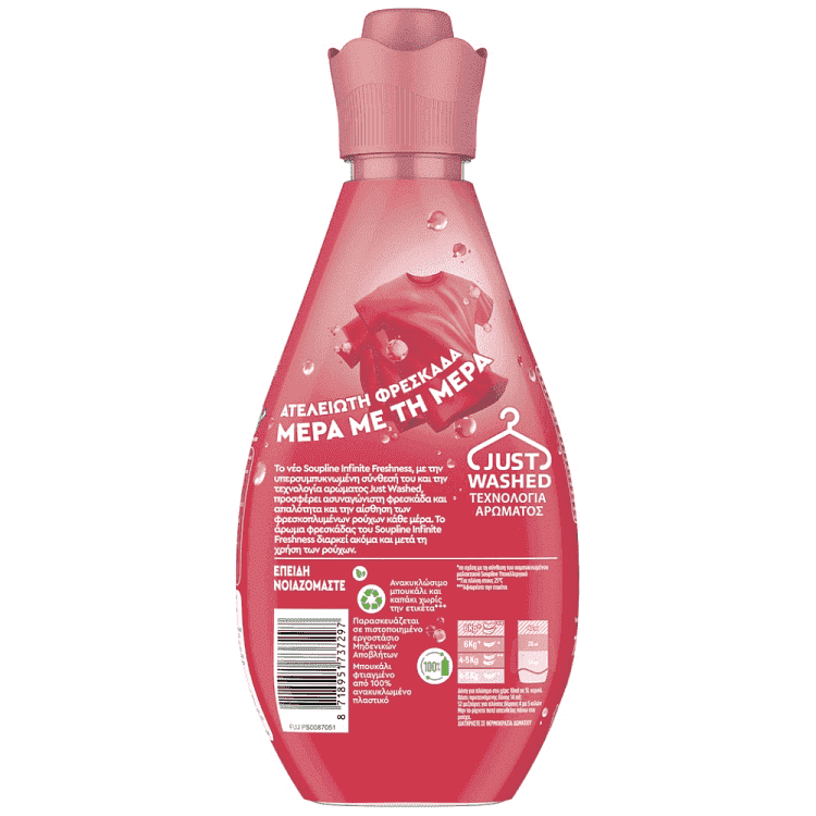 Soupline Μαλακτικό Συμπυκνωμένο Sparkling Rose 52Μεζ 730ml