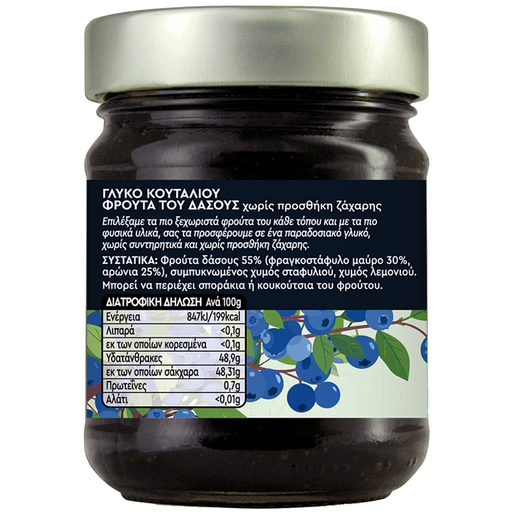 Deli Choices Γλυκό Κουταλιού Χωρίς Προσθήκη Ζάχαρης Φρούτα Του Δάσους 260gr