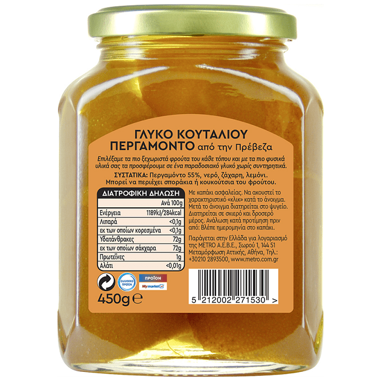 Deli Choices Γλυκό Κουταλιού Περγαμόντο 450gr