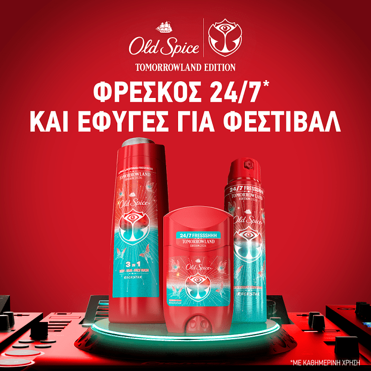 Old Spice Rockstar Αποσμητικό Σώματος Σπρέι 150ml