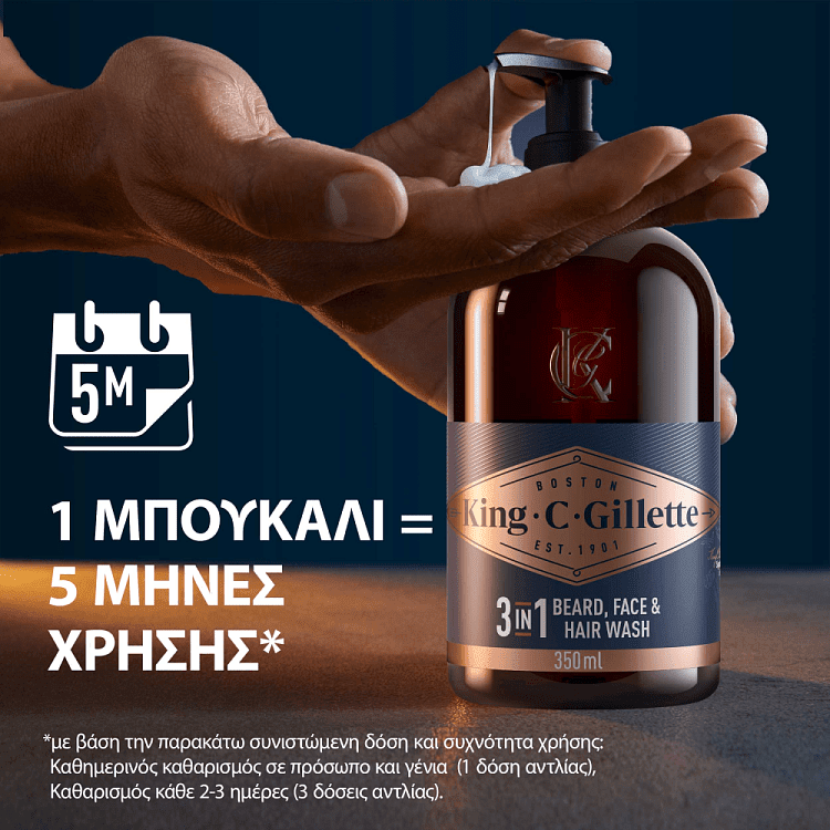 Gillette King C Beard Wash 350ml