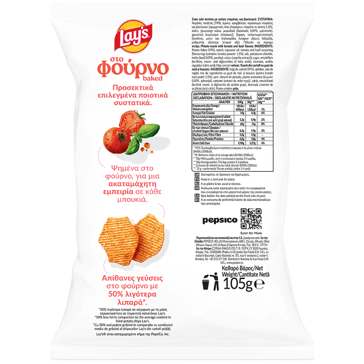 Lay's στο Φούρνο Ντομάτα & Βασιλικό 105gr