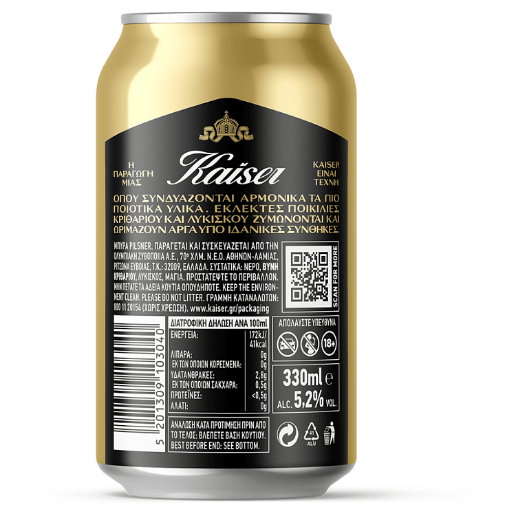 Kaiser Μπίρα Κουτί 330 ml