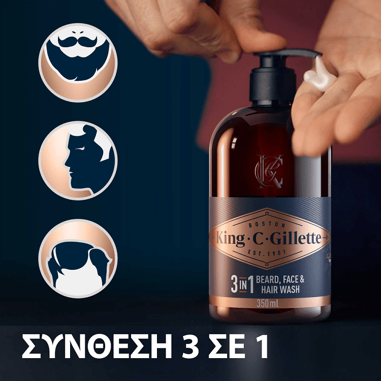 Gillette King C Beard Wash 350ml