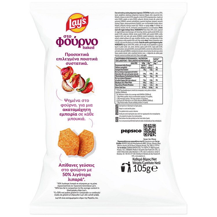 Lay's Στο Φούρνο BBQ 105gr