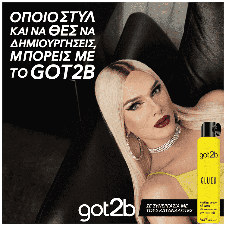 Got2b Glued Freeze Λακ Μαλλιών 300ml