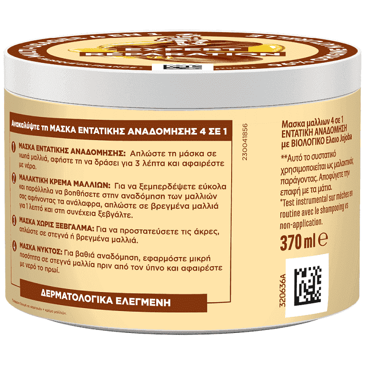 La Petit Μάσκα Μαλλιών Έλαιο Jojoba 370ml