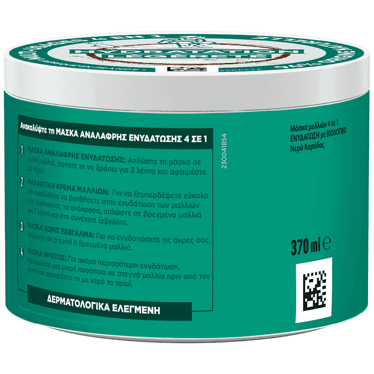 La Petit Marseillais Μάσκα Μαλλιών Hydration