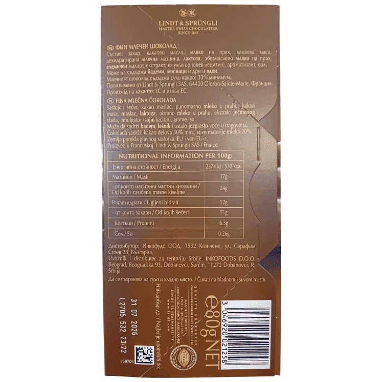 Lindt Extra Creamy Γάλακτος 80gr