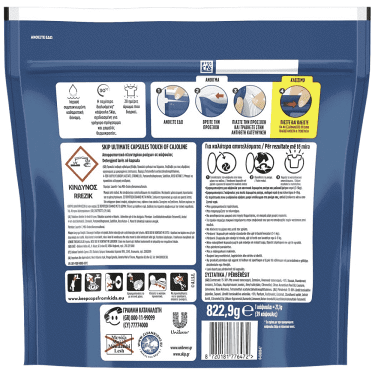 Skip Απορρυπαντικό Πλυντηρίου Kάψουλες Cajoline 39M 823gr