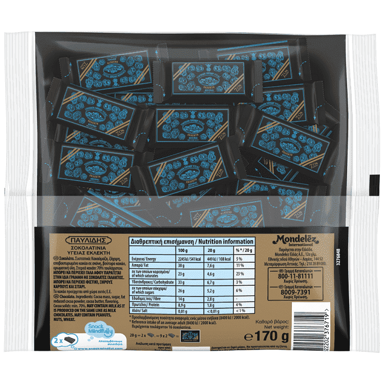 Παυλίδης Σοκολάτα Υγείας 70% Μίνι 170gr