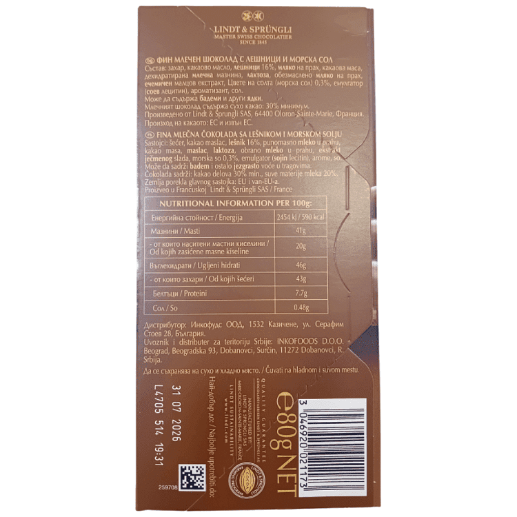 Lindt Extra Creamy Γαλά Φουντούκι 80gr