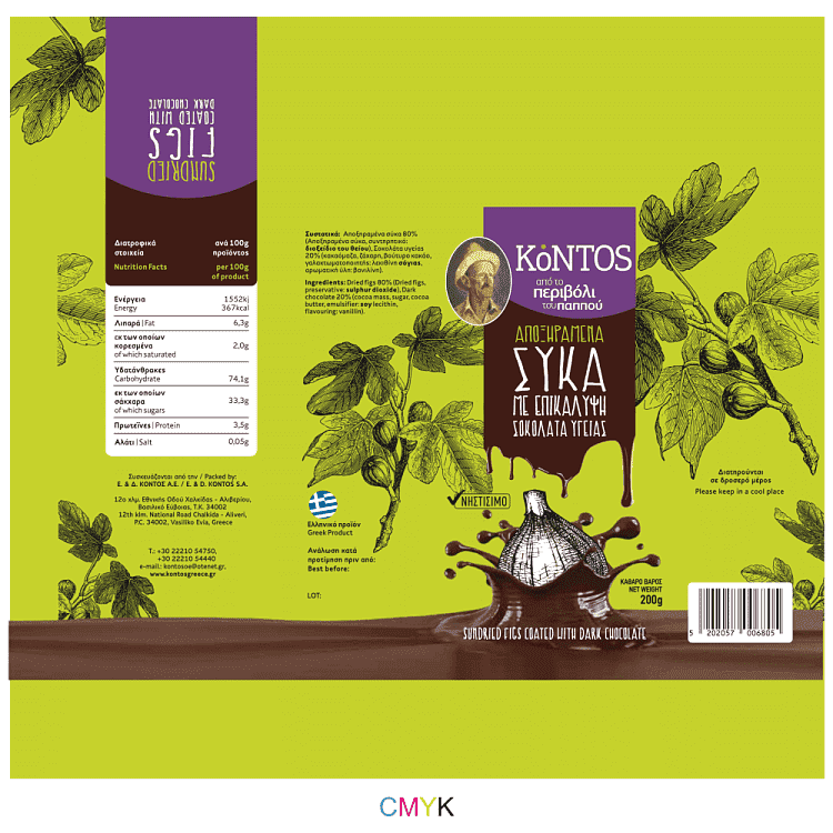 Το Περιβόλι του Παππού Σύκα με Επικάλυψη Σοκολάτας 200gr