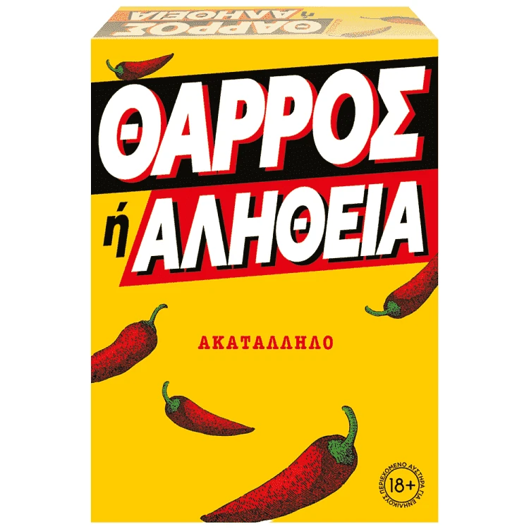 As Επιτραπέζιο Θάρρος ή Αλήθεια Ετών 18+