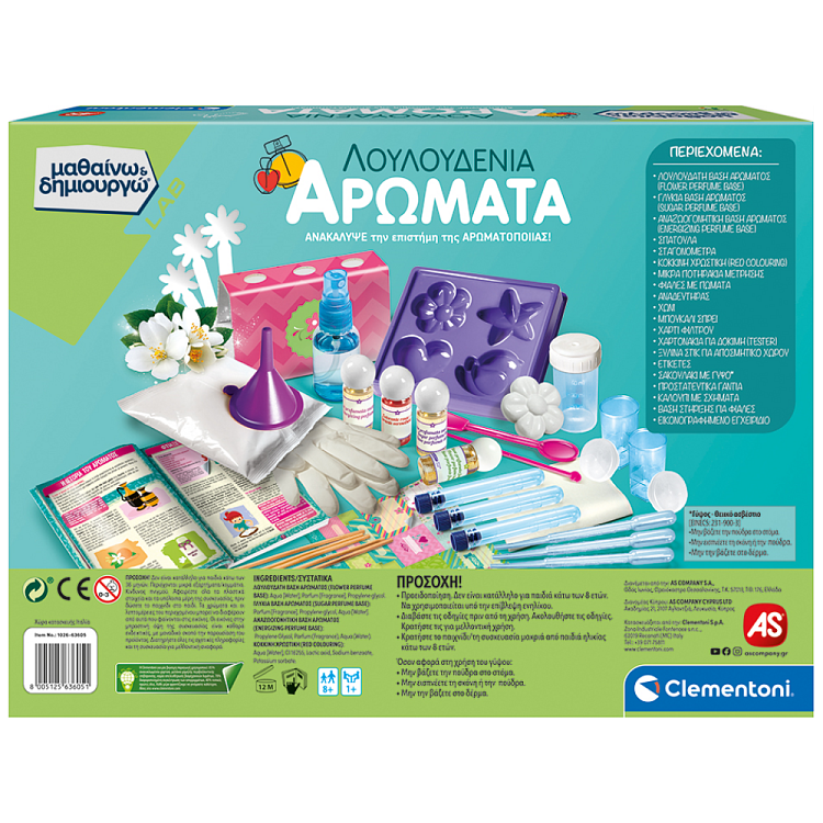 As Λουλουδένια Αρώματα Μαθαίνω Και Δημιουργώ 8+
