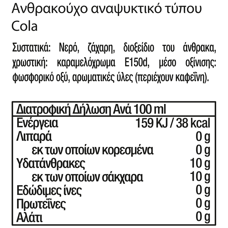 Λουξ Cola 1,5lt
