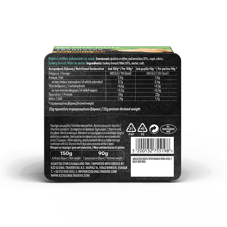 Nutri Valley Γαλοπούλα Σε Νέρο 150gr