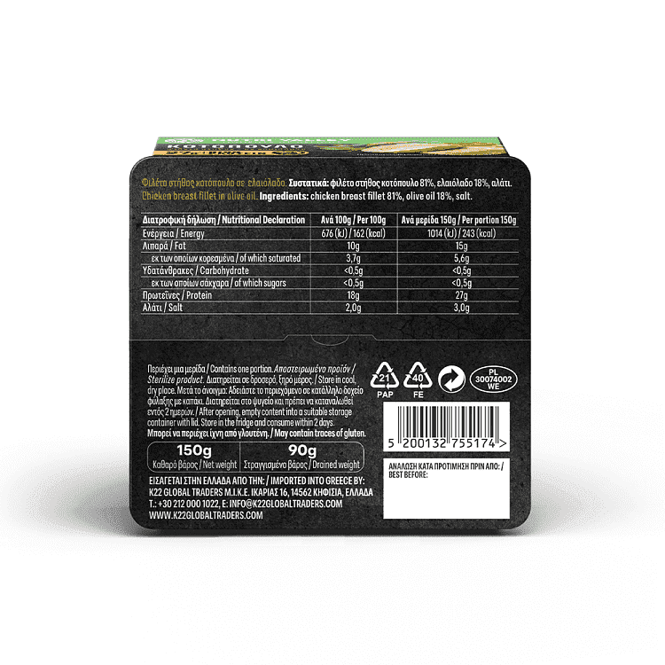 Nutri Valley Κοτόπουλο Σε Λάδι 150gr