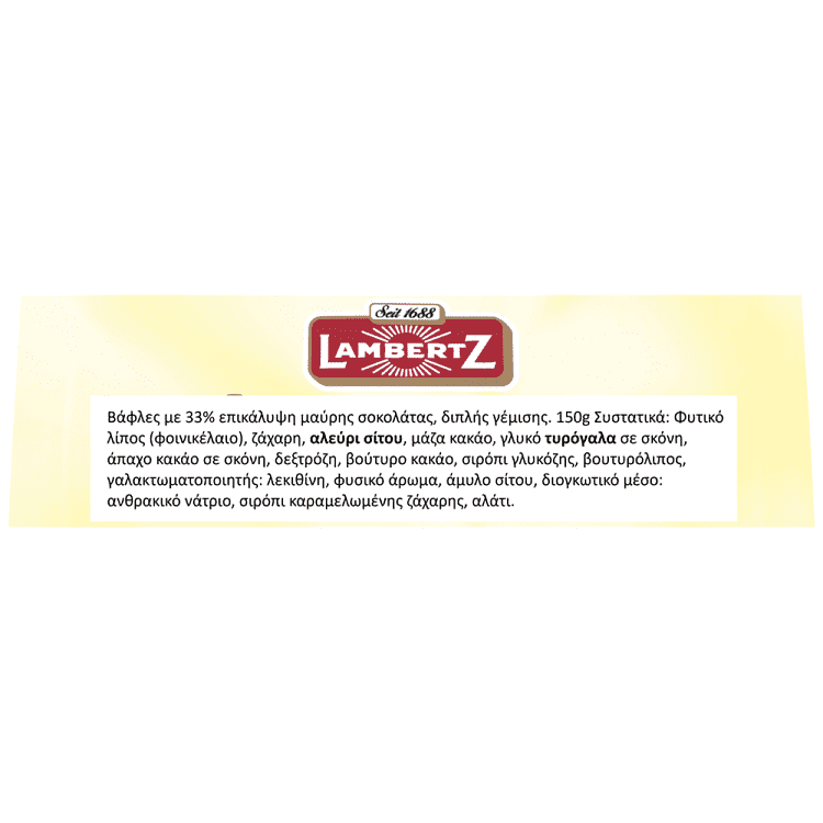 Lambertz Πασχαλινά Γεμιστά Wafer Eggs 150gr