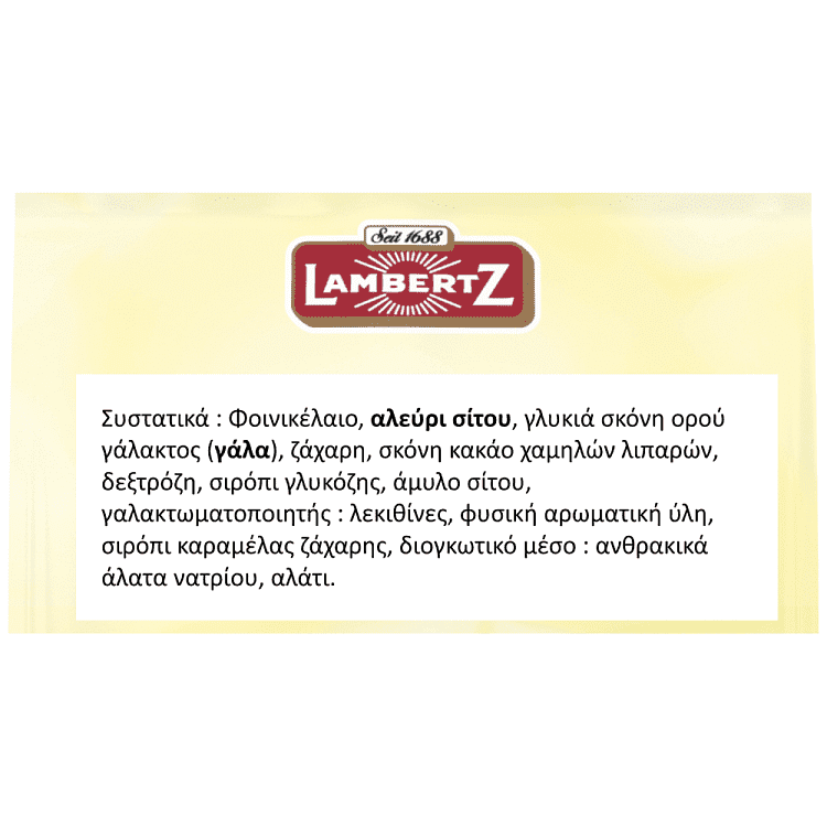 Lambertz Πασχαλινά Γεμιστά Wafer Eggs 200gr