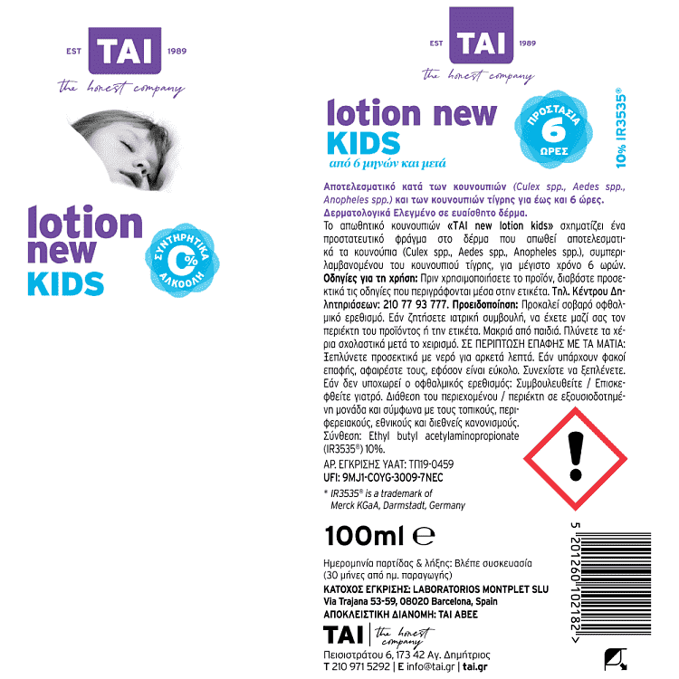 Tai Lottion New Kids Εντομοαπωθητική Λοσιόν Σώματος 100ml -10%