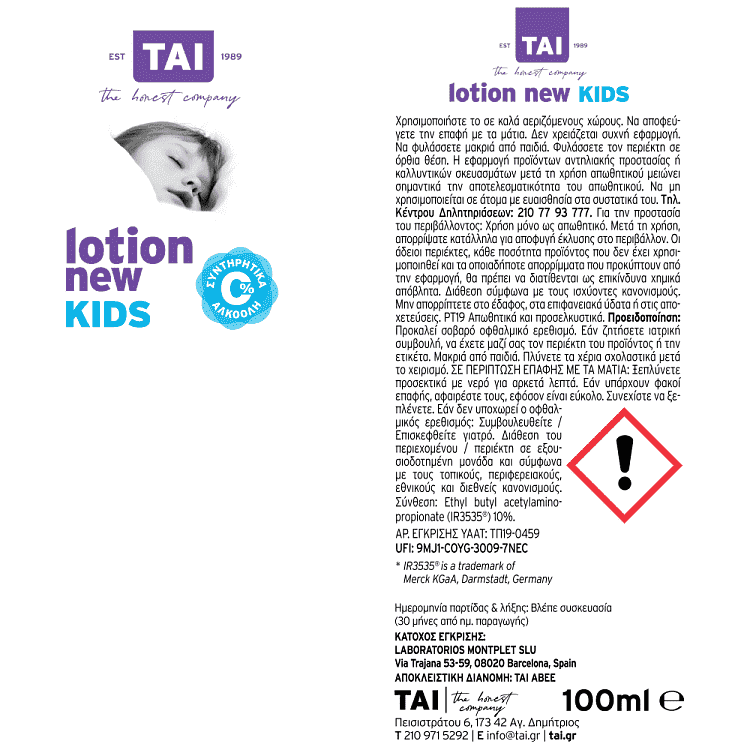 Tai Lottion New Kids Εντομοαπωθητική Λοσιόν Σώματος 100ml -10%