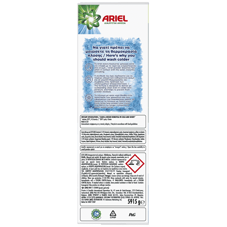 Ariel Απορρυπαντικό Πλυντηρίου Ρούχων Σκόνη Λευκά & Χρωματιστά 91μεζ.