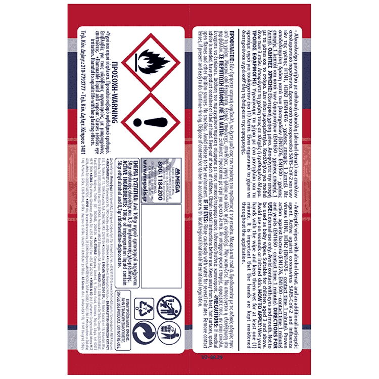 Wet Hankies Mαντηλάκια Extra Safe Quattro Pack 4x12τεμ