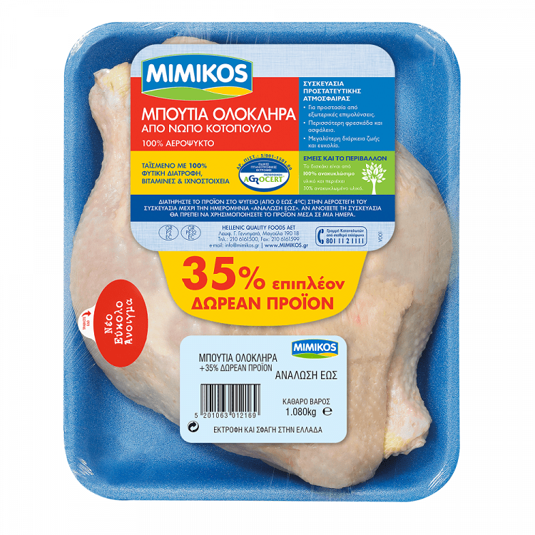 Mimikos Μπούτια Κοτόπουλου Ελληνικά 800gr (+35% Δωρεάν Προϊόν)