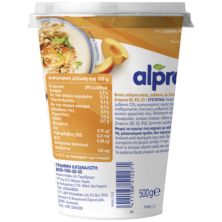 Alpro Φυτικό Επιδόρπιο Σόγιας Ροδάκινο 500gr