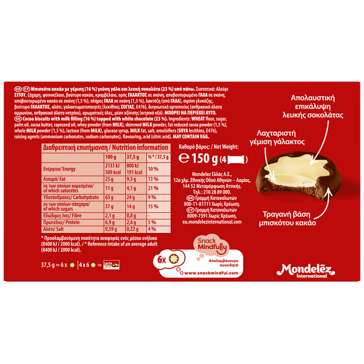 Lacta White Choco Mini Stars 150gr