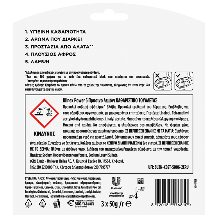 Klinex Wc Block Πράσινο Λεμόνι 50gr 3τεμ