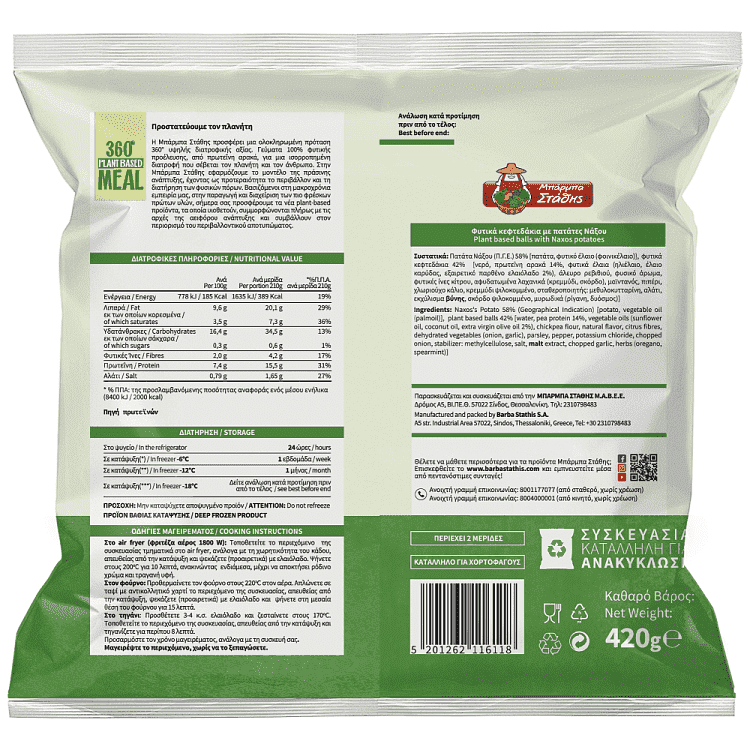 Μπαρμπα Στάθης Φυτικά Κεφτεδάκια Με Πατάτες Νάξου Κατεψυγμένα 420gr