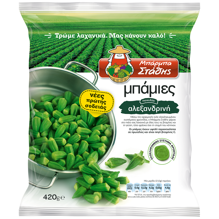 Μπαρμπα Στάθης Μπάμιες Ποικιλία Αλεξανδρινές Κατεψυγμένες 420gr