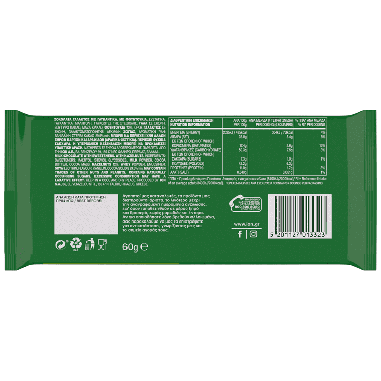 ΙΟΝ Σοκολάτα Γάλακτος Φουντούκι Με Στεβια 60gr