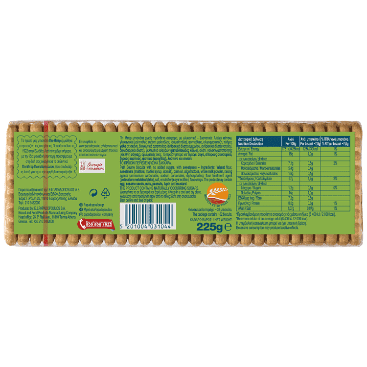 Παπαδοπούλου Πτι Μπερ Μπισκότα Χωρίς Ζάχαρη 225γρ