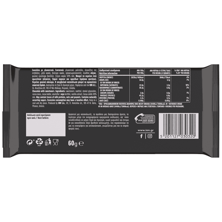 ΙΟΝ Σοκολάτα Dark Με Στέβια 60gr