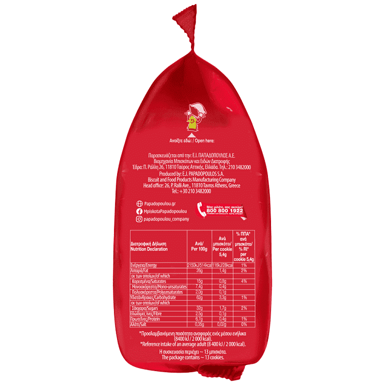 Παπαδοπούλου Mini Cookies Με Κομμάτια Μαύρης Σοκολάτας 70gr